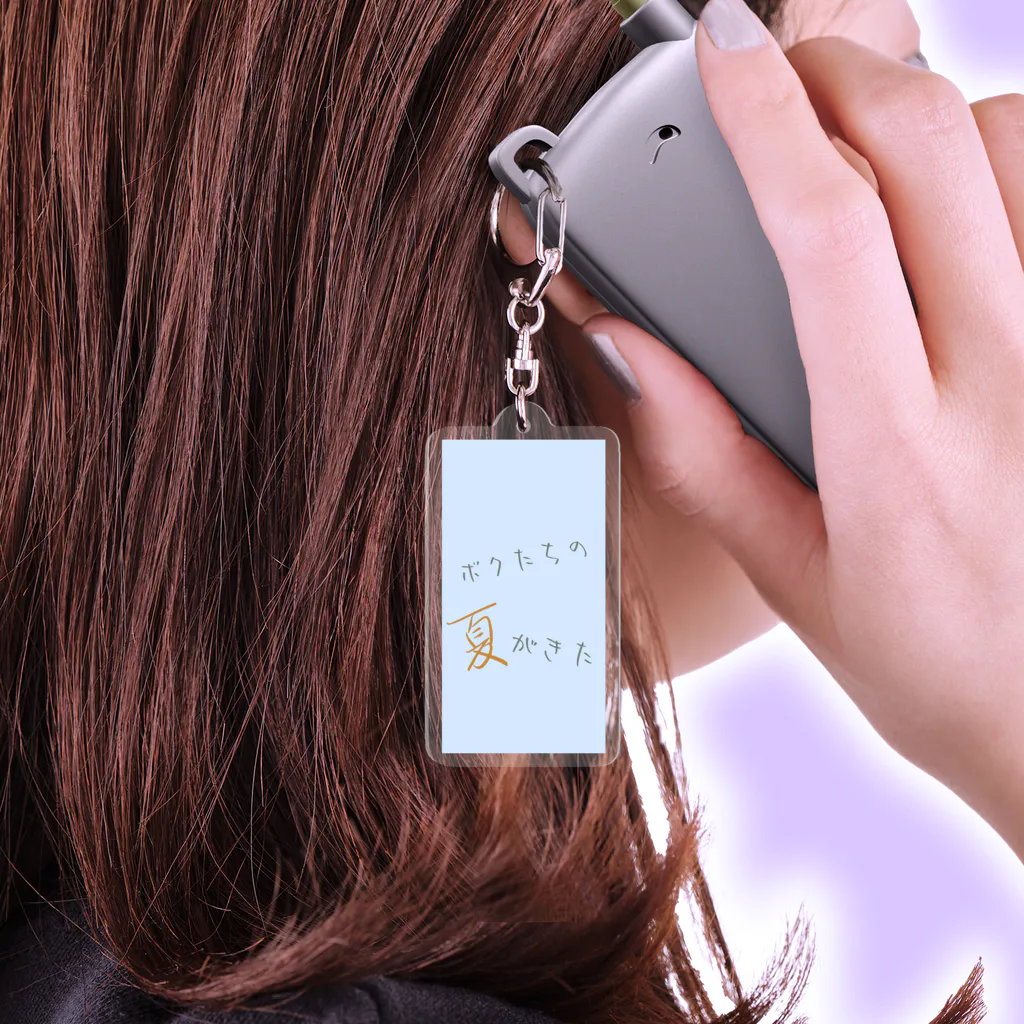 菴織のツリーハウスのボクたちの夏がきた Acrylic Key Chain