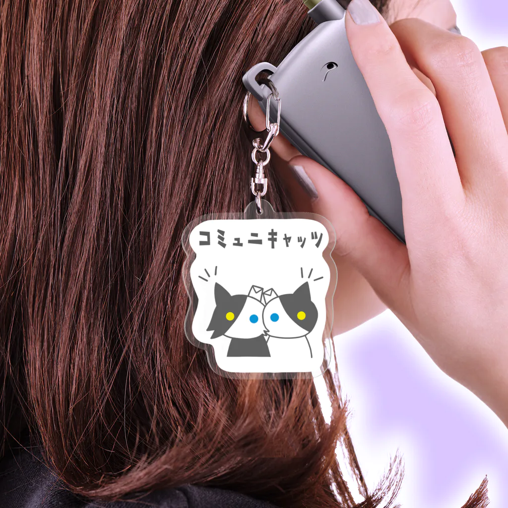 フミダイのコミュニキャッツ(きほん) Acrylic Key Chain