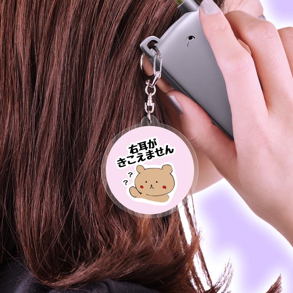 片耳難聴 taboooooのかたみみクマのくーま Acrylic Key Chain