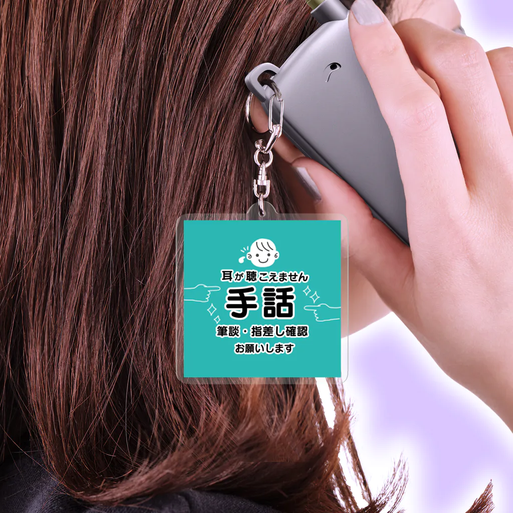 小春ラボの手話で！　ミントターコイズ Acrylic Key Chain