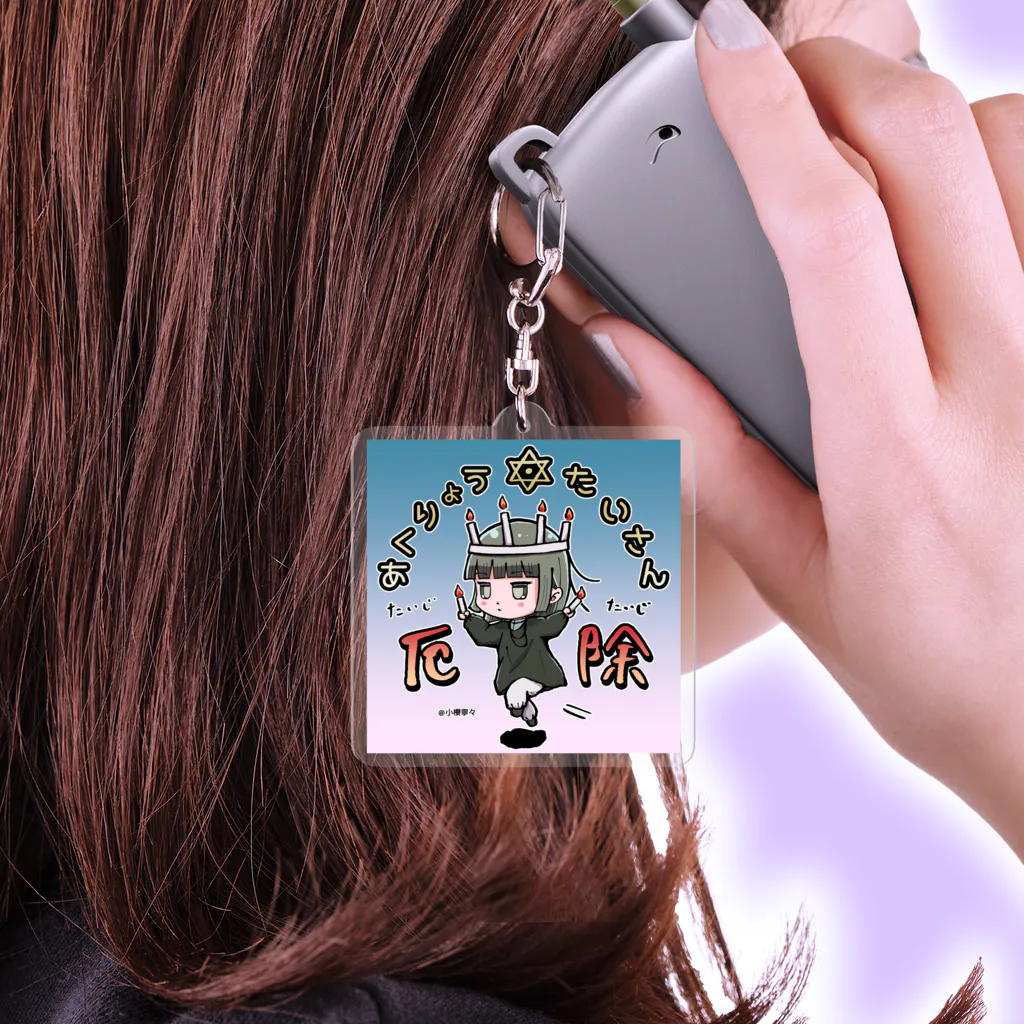engの小明神くん悪霊退散！ Acrylic Key Chain