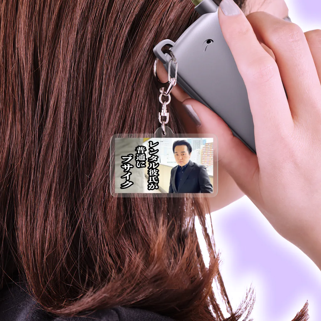 ジェラードンチャンネルgoodsのレンタル彼氏が普通にブサイク Acrylic Key Chain