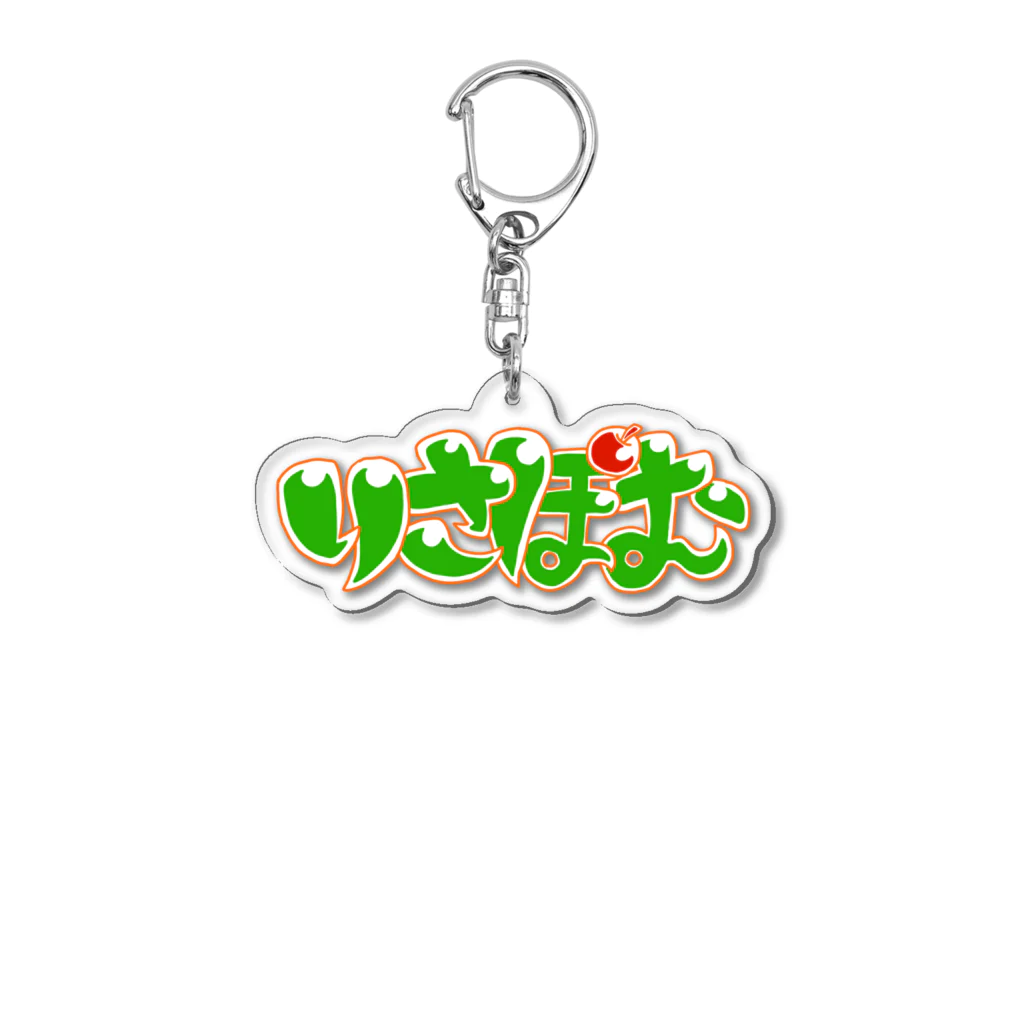 りさぽむストア SUZURIのりさぽむロゴ　カラー Acrylic Key Chain