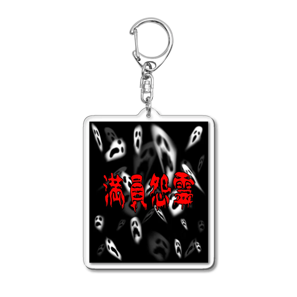 Ａ’ｚｗｏｒｋＳのマンインオンレイ Acrylic Key Chain