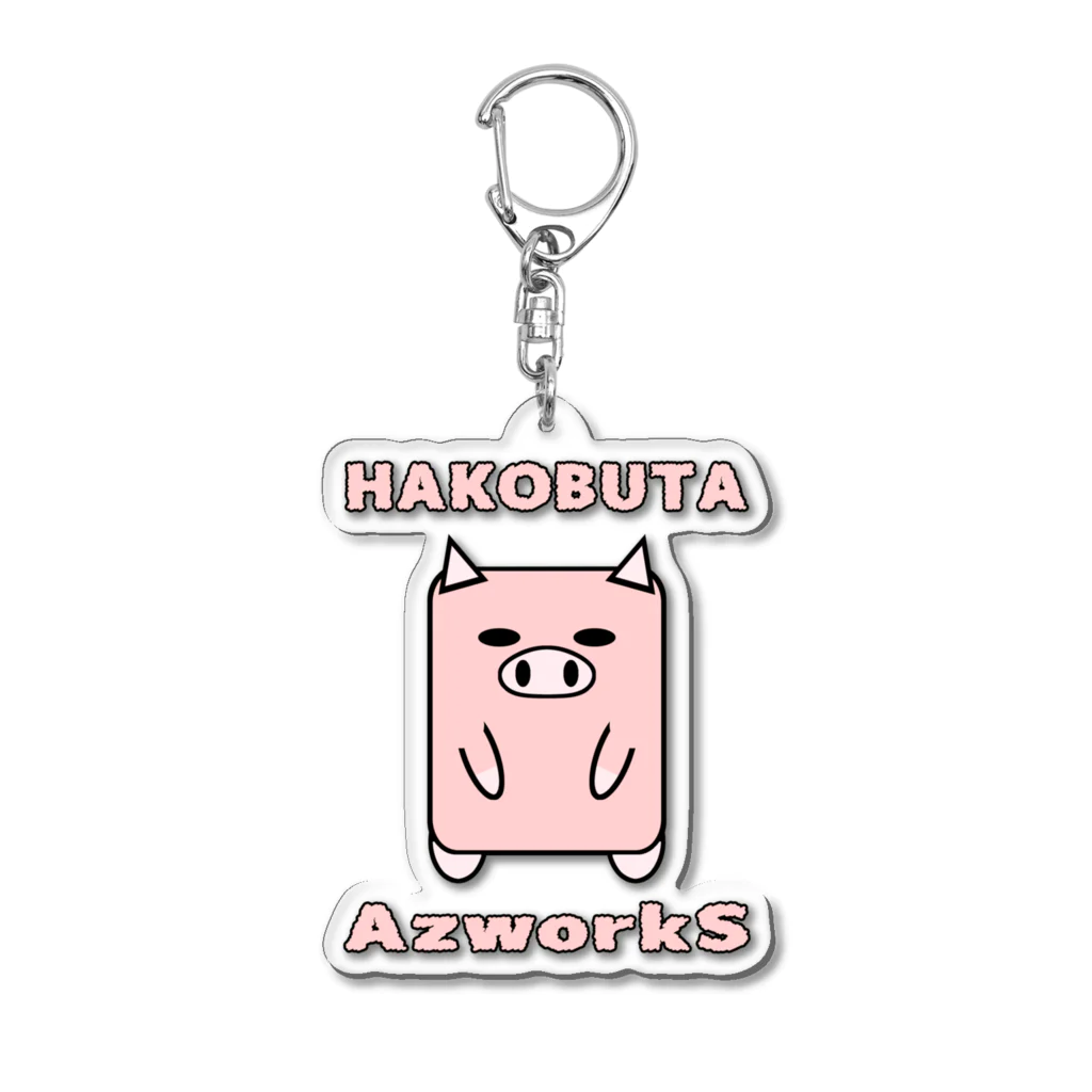 Ａ’ｚｗｏｒｋＳのハコブタ（ピンク） Acrylic Key Chain