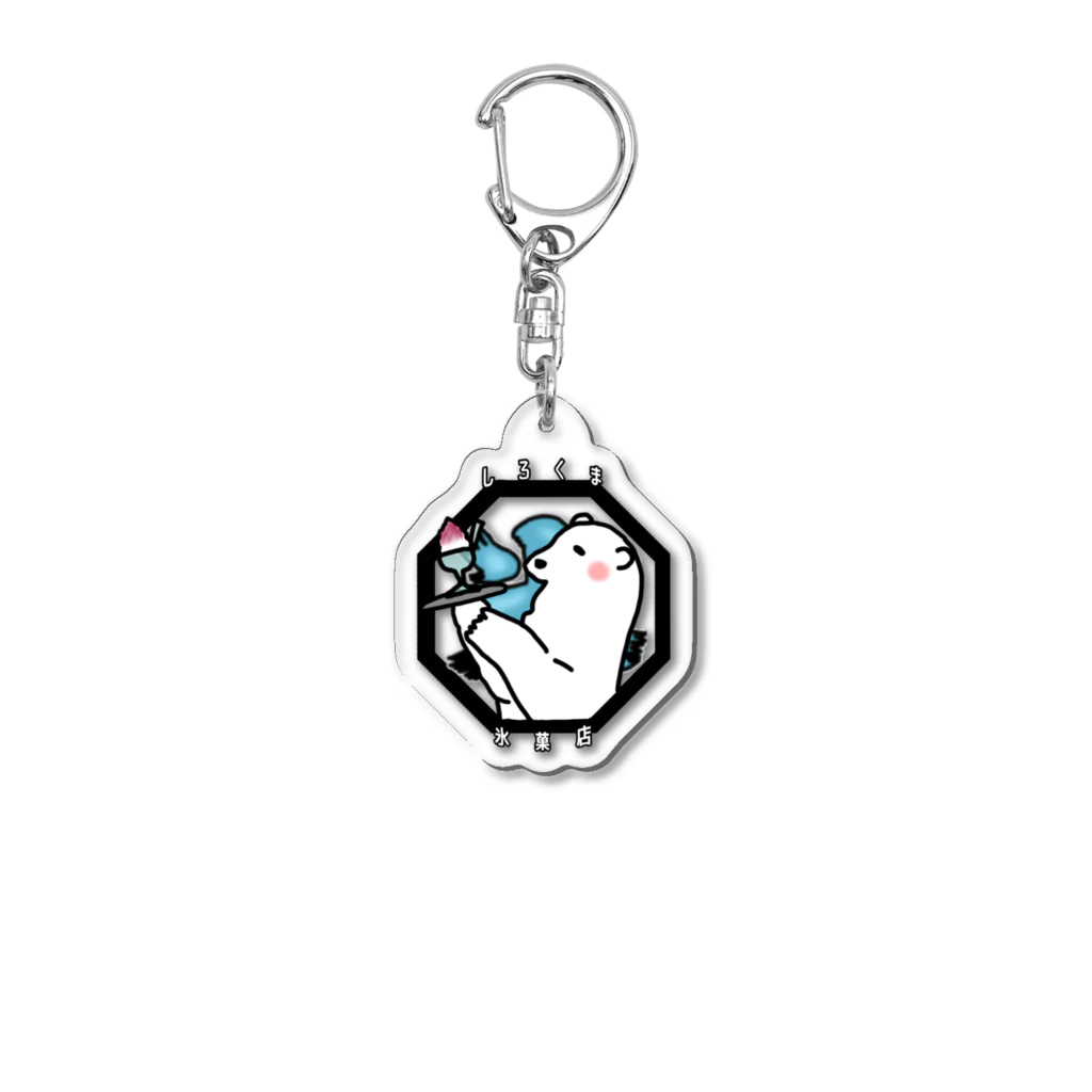 ロジローのしろくま氷菓店(八角形デザイン) Acrylic Key Chain