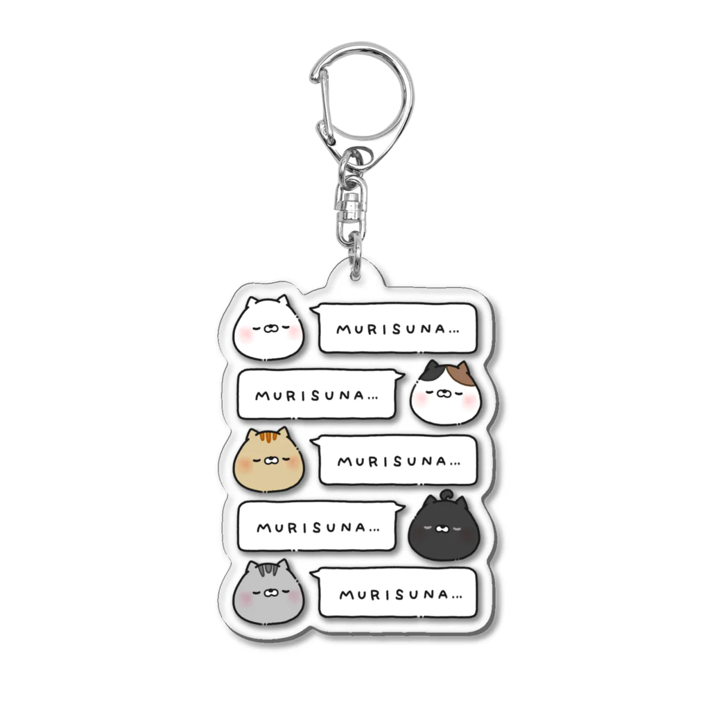 おかえり園田くんの無理すな... Acrylic Key Chain