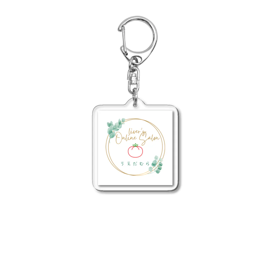 🦒上田りさ🦒🪣のうえだむらグッズ Acrylic Key Chain