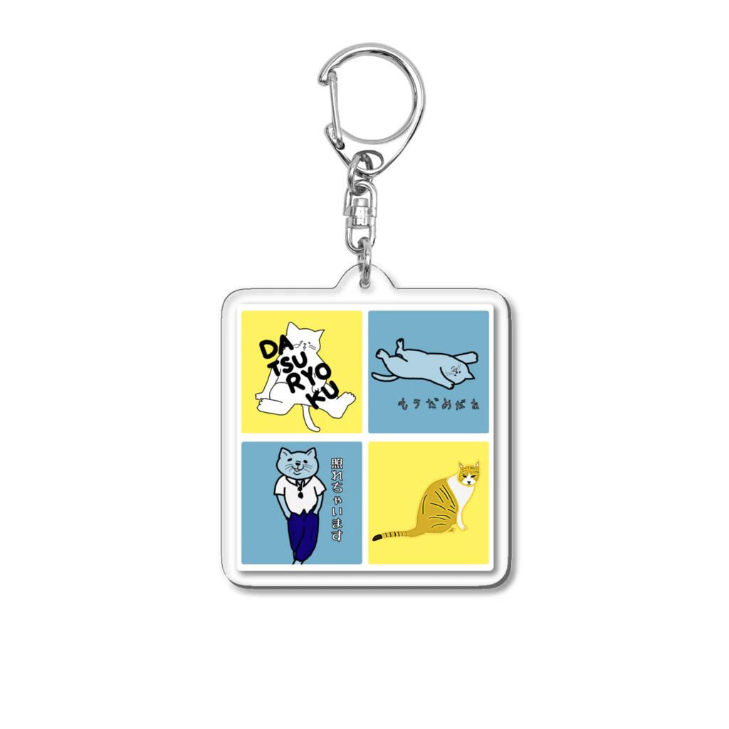 ロジローの4者集結！RANDOM・白背景 Acrylic Key Chain