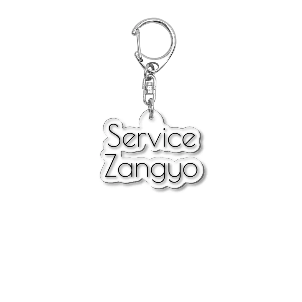 お店屋さんのService Zangyo Acrylic Key Chain