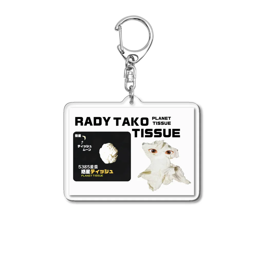 キリーフイッシュのRADY TAKO TISSUE  Acrylic Key Chain