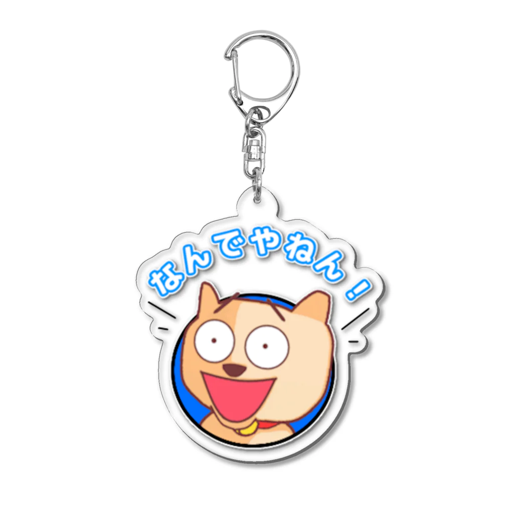 ぽぽんぷぐにゃんのぽぽんぷぐにゃんのアクリルキーホルダー「なんでやねん！」 Acrylic Key Chain