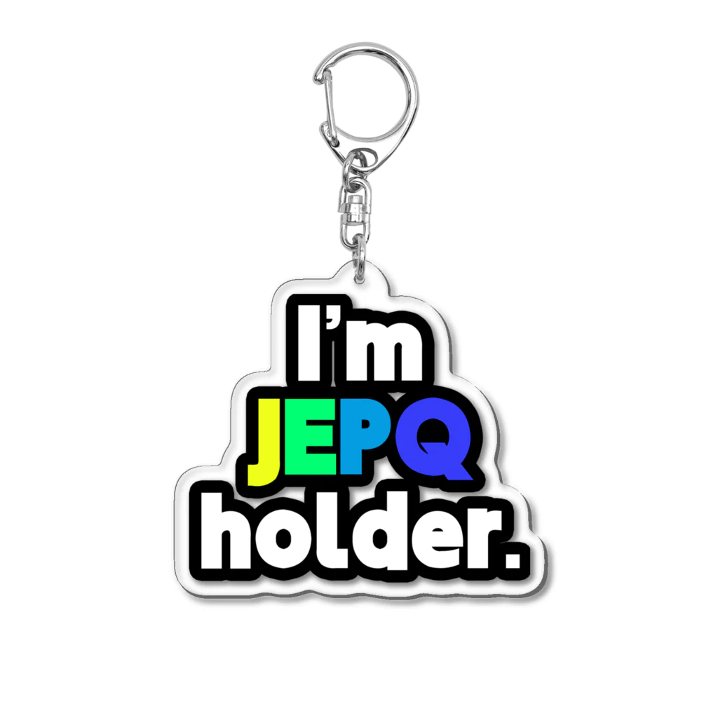 ゆでがえる(非正規こどおじでも底辺セミリタイアできますか?)のI'm JEPQ holder. Acrylic Key Chain