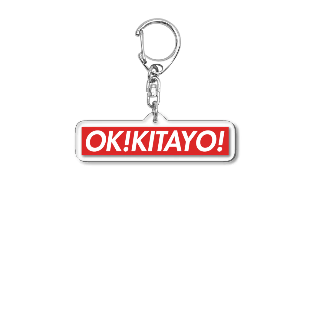 ゆるゆるえぎんぐのOK！来たよ！ Acrylic Key Chain