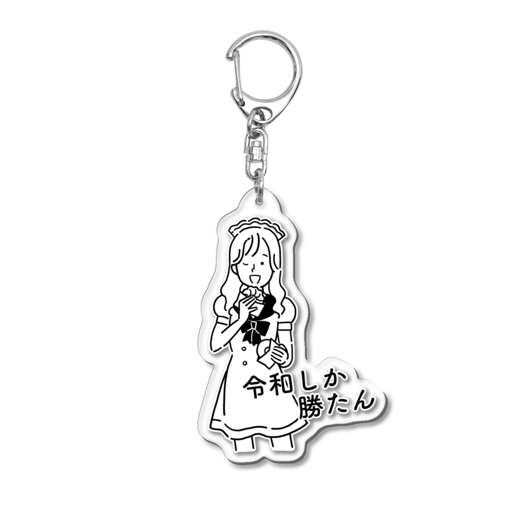  メイドカジノ　アキバギルドのミニキャラ♡スーパーチーフ令和 Acrylic Key Chain