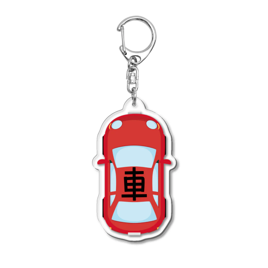 イラスト MONYAAT の車で遊ぼうオプション　赤A Acrylic Key Chain