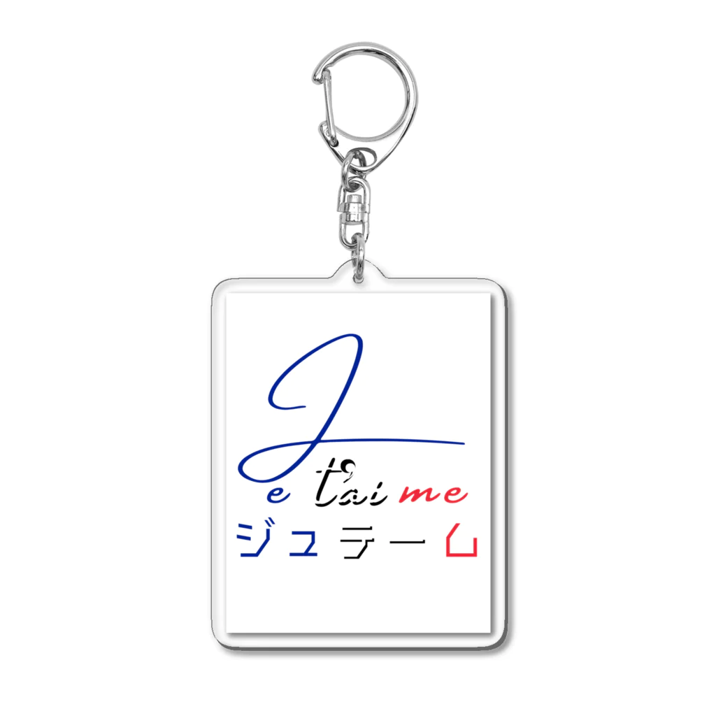 Man ANd I_OfficialのJe t’aime / ジュ テーム Acrylic Key Chain