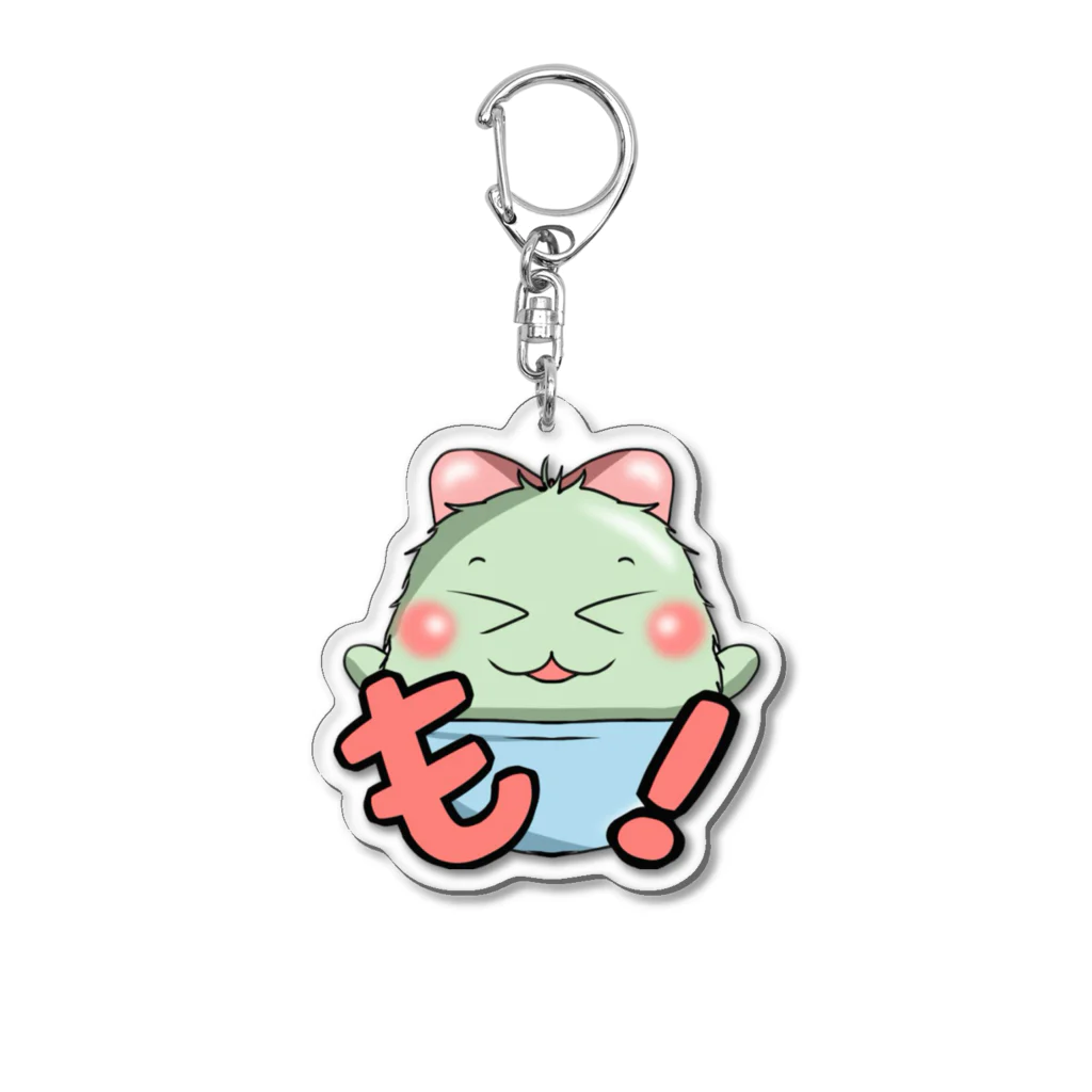 もりちゃんショップのもりこグッズver1.0 Acrylic Key Chain