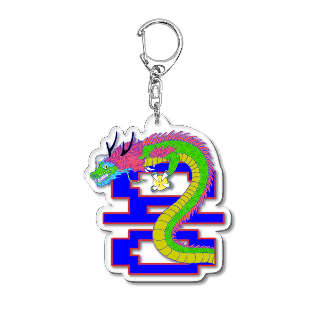 LalaHangeulの용 (龍)  ハングルデザイン   Acrylic Key Chain