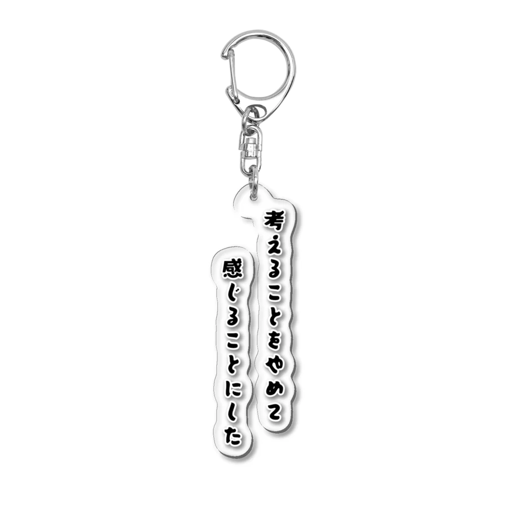 マッシュの考えることをやめて、感じることにした Acrylic Key Chain