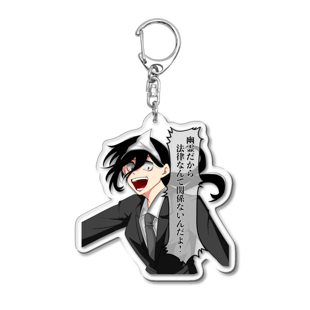 ぜんざい食べたいの幽霊さんの残念集５ Acrylic Key Chain