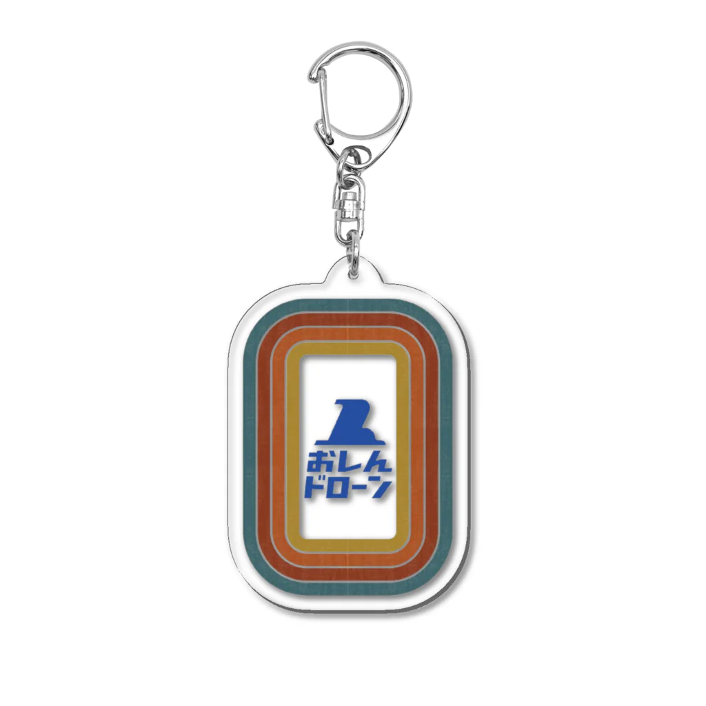 おしんドローンスクールのカラフルレトロおしんドローン Acrylic Key Chain