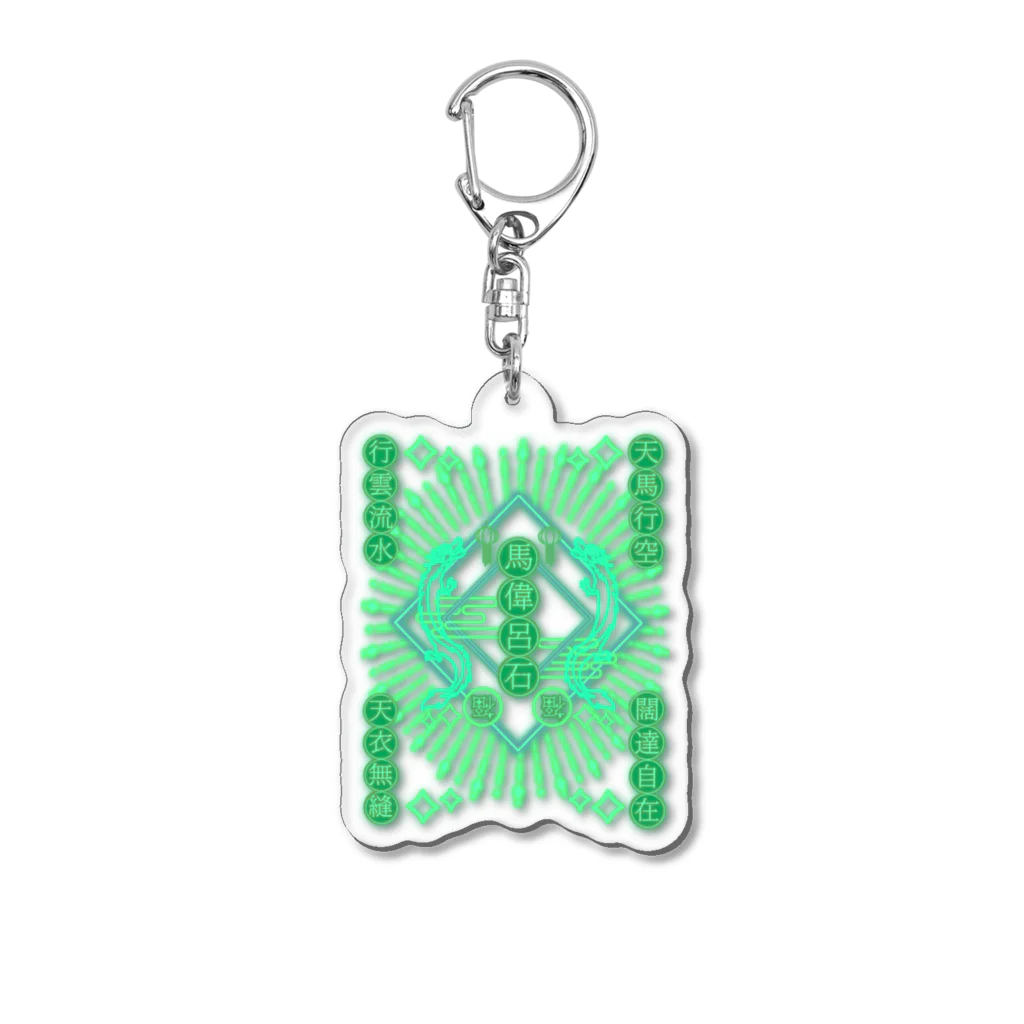 マイロストンのネオン風・開運デザイン Acrylic Key Chain