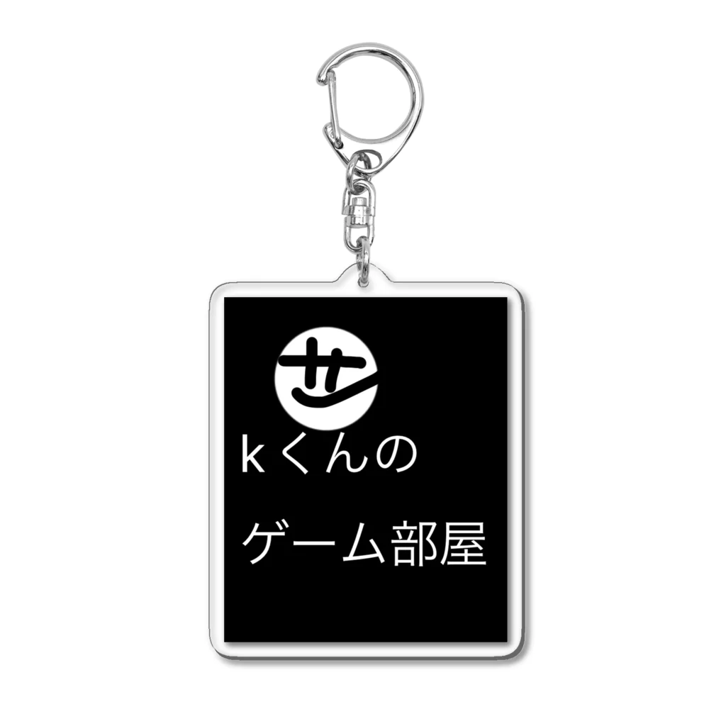 Kくんのゲーム部屋ショップのKくんのゲーム部屋オリジナルキーホルダー Acrylic Key Chain