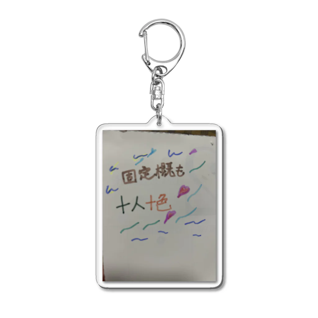 Asssの和らぎ Acrylic Key Chain