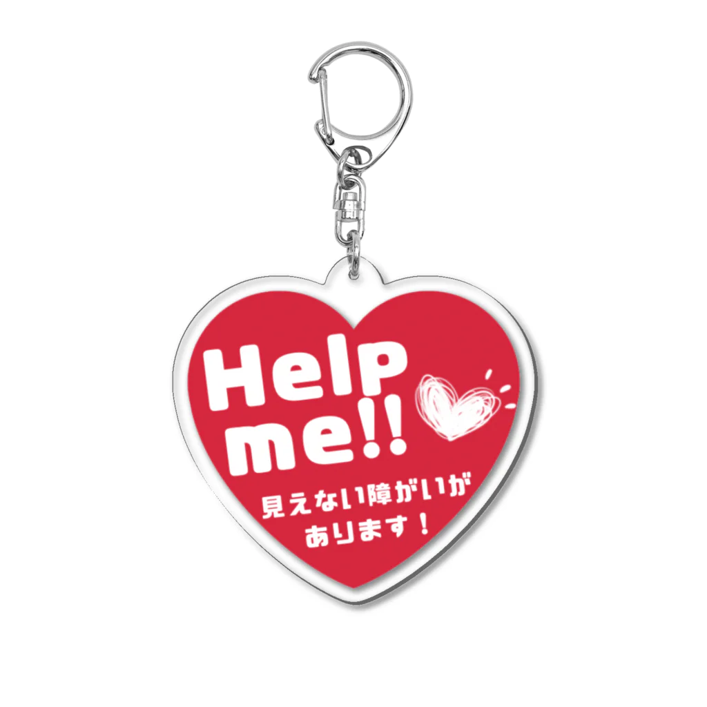 そらりんのショップの見えない障がい(Helpme) Acrylic Key Chain