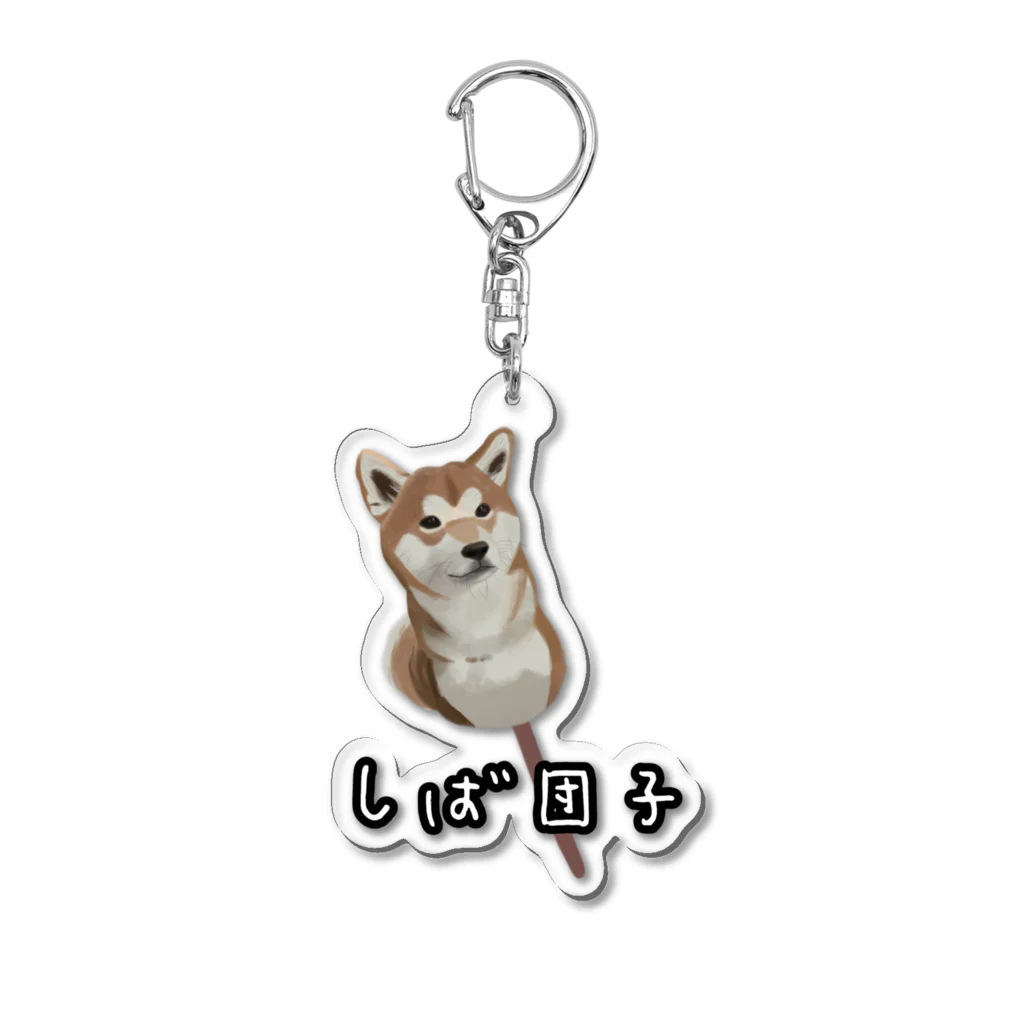 一乃律のしば団子！ Acrylic Key Chain