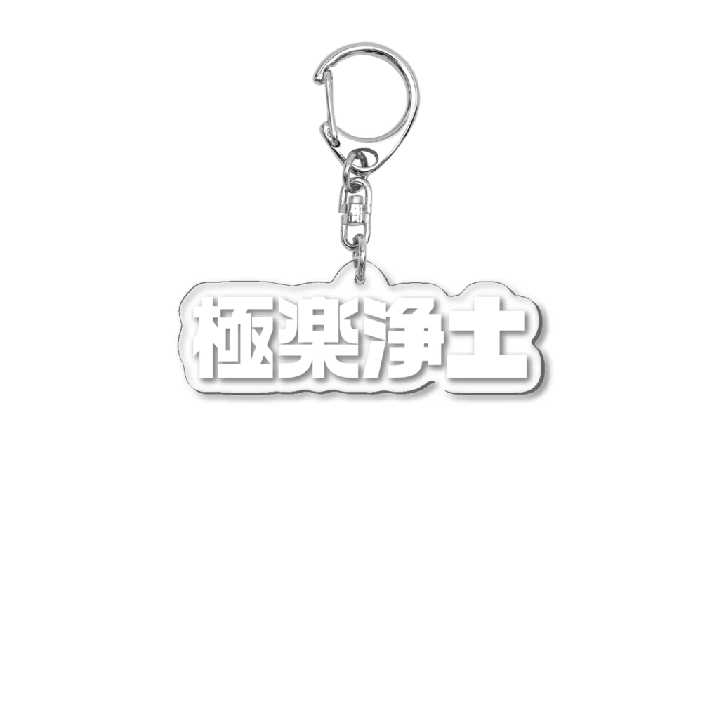 key.の極楽浄土 Acrylic Key Chain