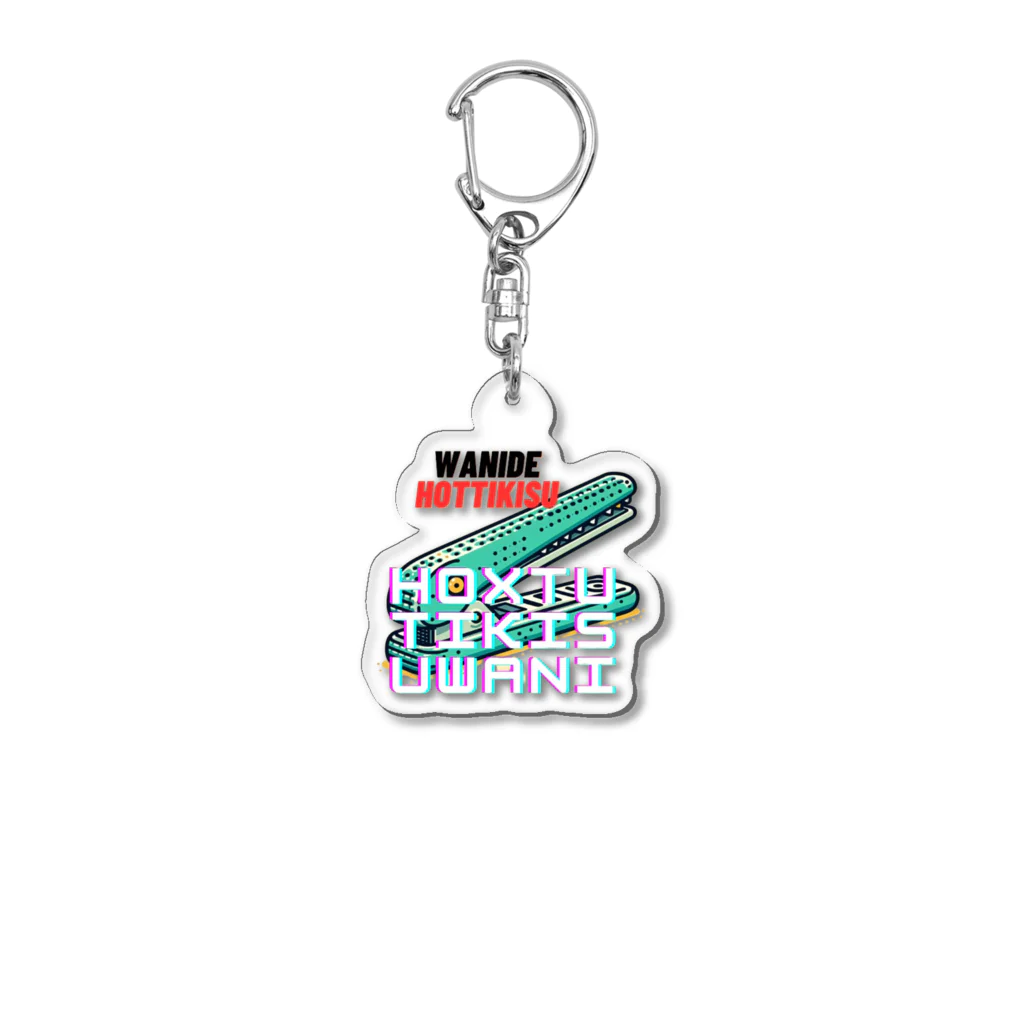 ken12のホッチキスワニ Acrylic Key Chain