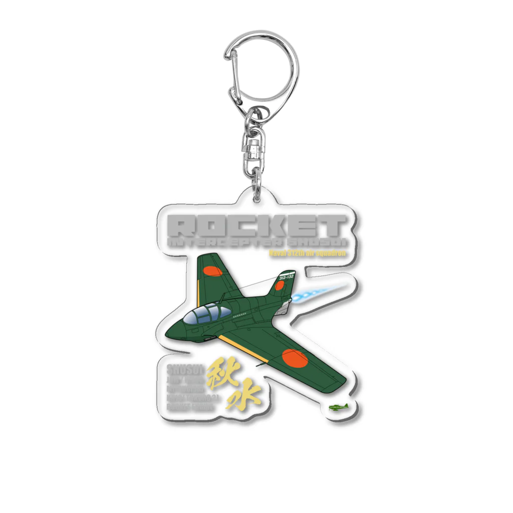 NYAO_AVIATIONの幻の極地戦闘機 秋水（shusui）（海軍312空戦隊仕様）グッズ Acrylic Key Chain