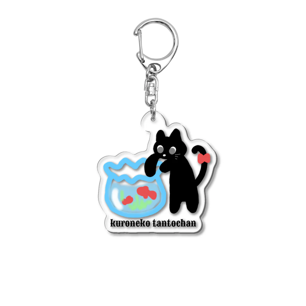 黒猫たんとちゃんの黒猫たんとちゃん Acrylic Key Chain