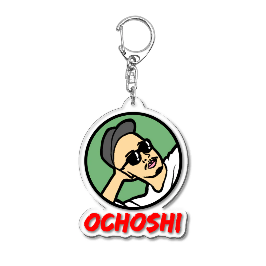 おちょしのおちょしキーホルダー Acrylic Key Chain