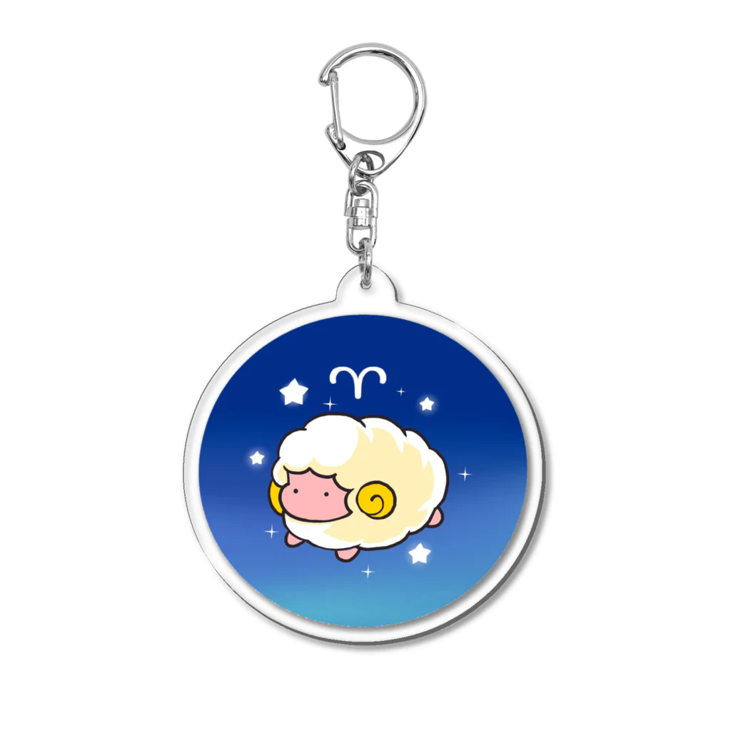 もふもふ堂の牡羊座のアクリルキーホルダー Acrylic Key Chain