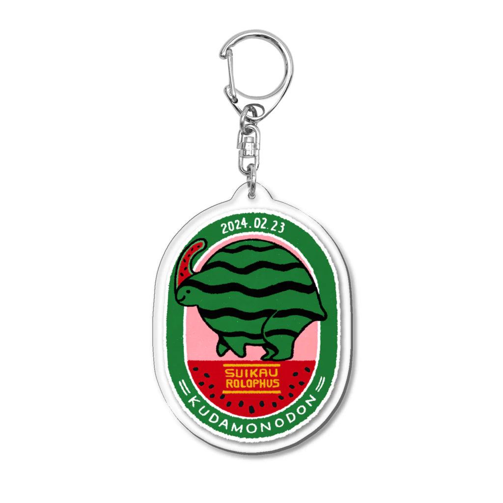 ハッピーボツボイのクダモノドンシリーズ(スイカウロロフス) Acrylic Key Chain