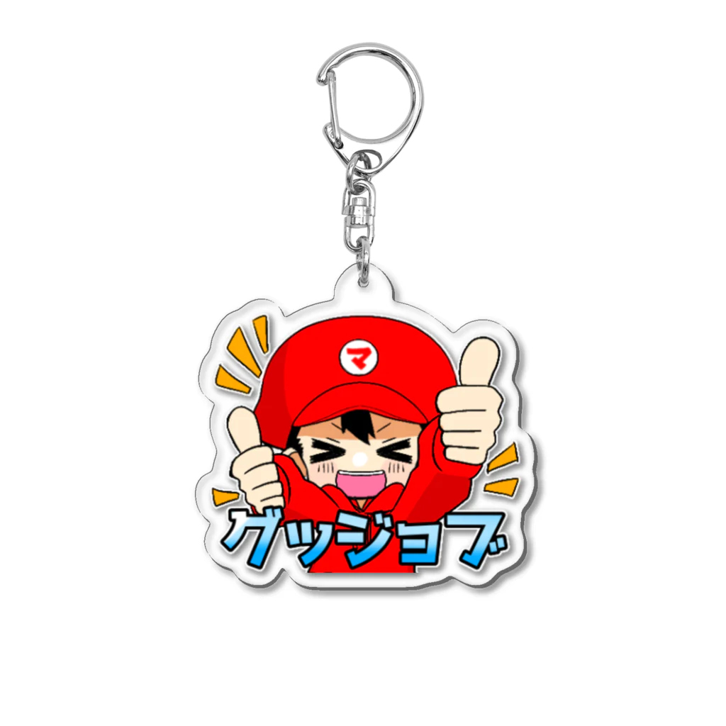 マッキーの公式グッズのマッキーの公式グッズじゃい Acrylic Key Chain