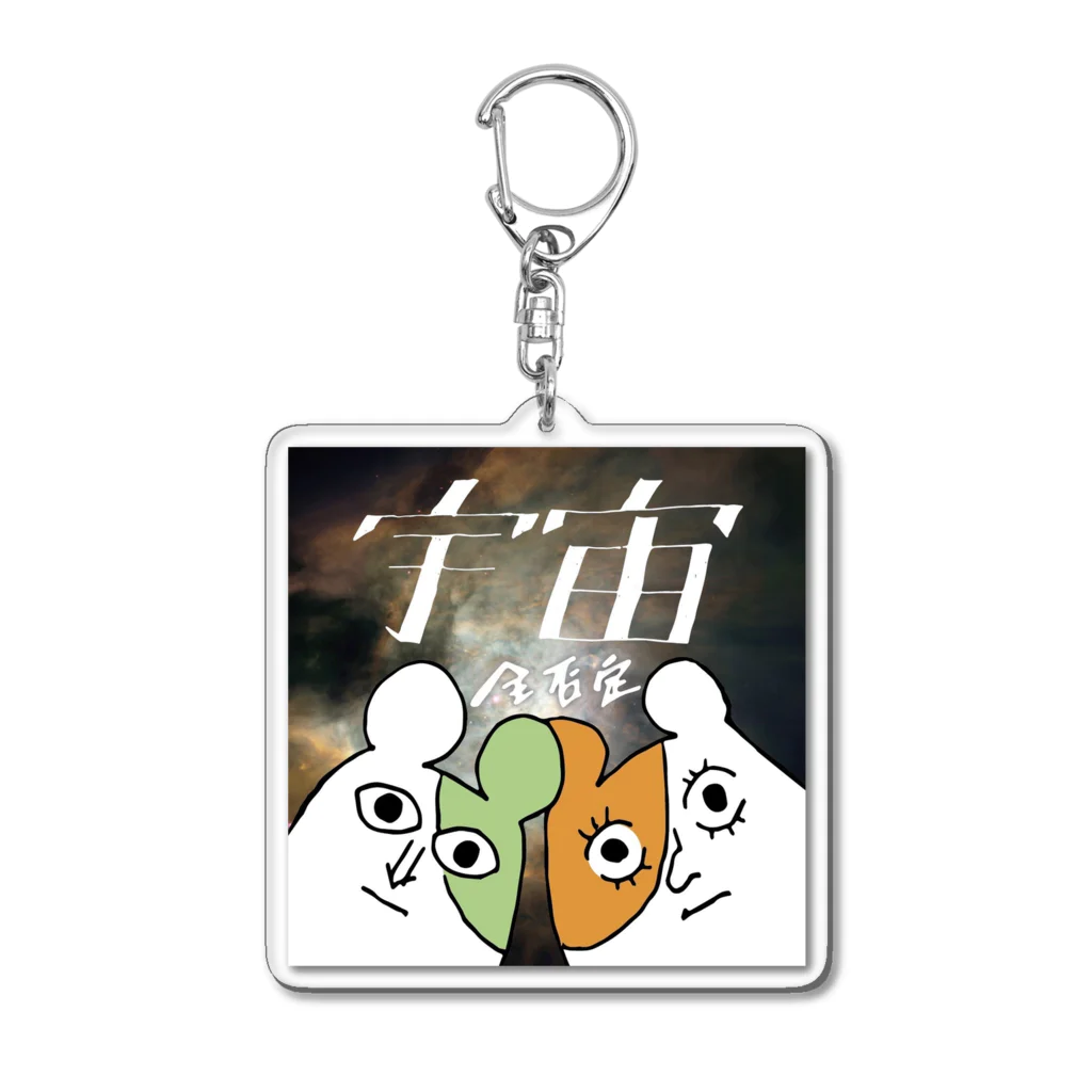 デカハムちゃんずのビｯグｺスモｽﾄア✌️のデカハムアクキー Acrylic Key Chain