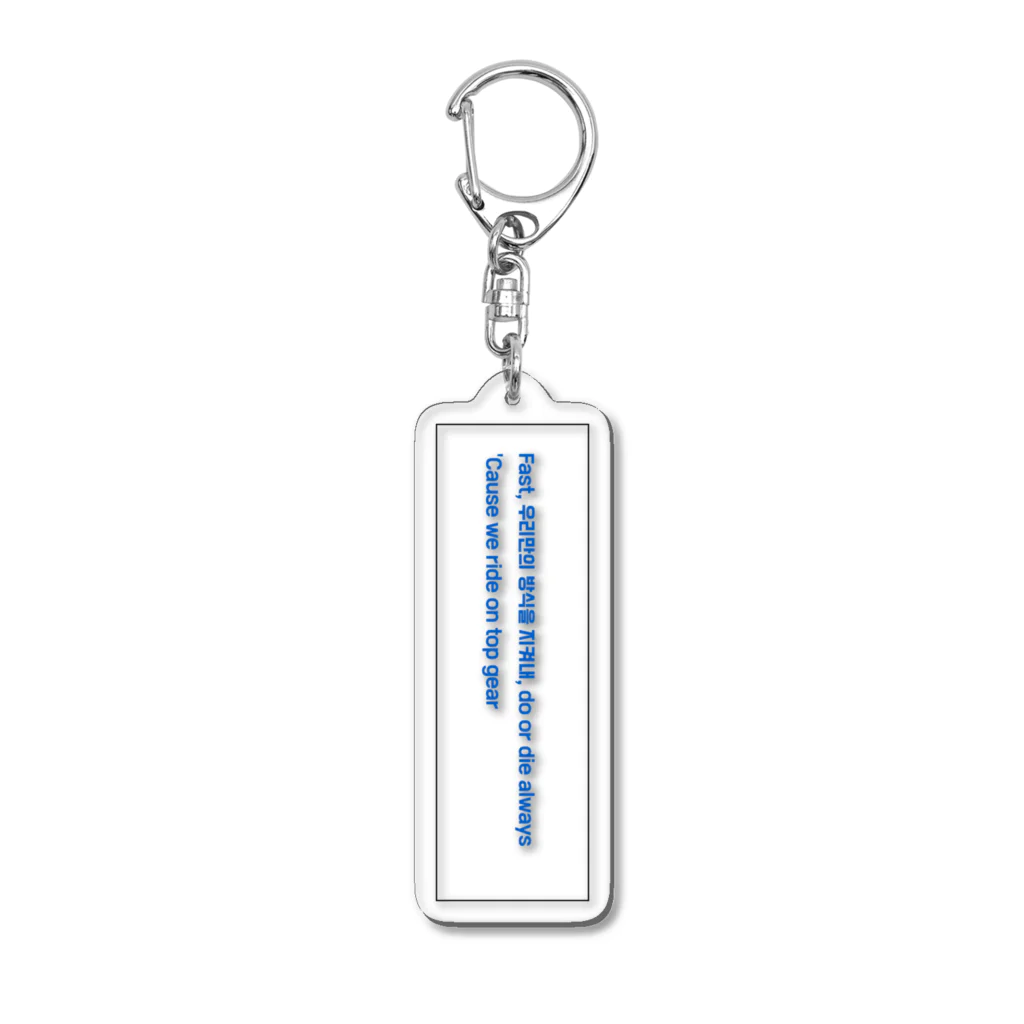 merdemielのFaster - NCT 127 Acrylic Key Chain