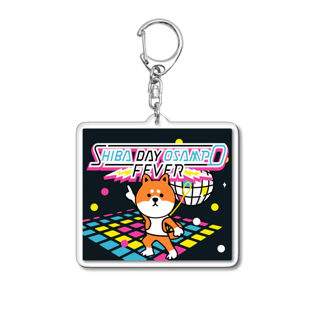 しっぽ堂のシバデー　オサンポ　フィーバー　カラフル Acrylic Key Chain