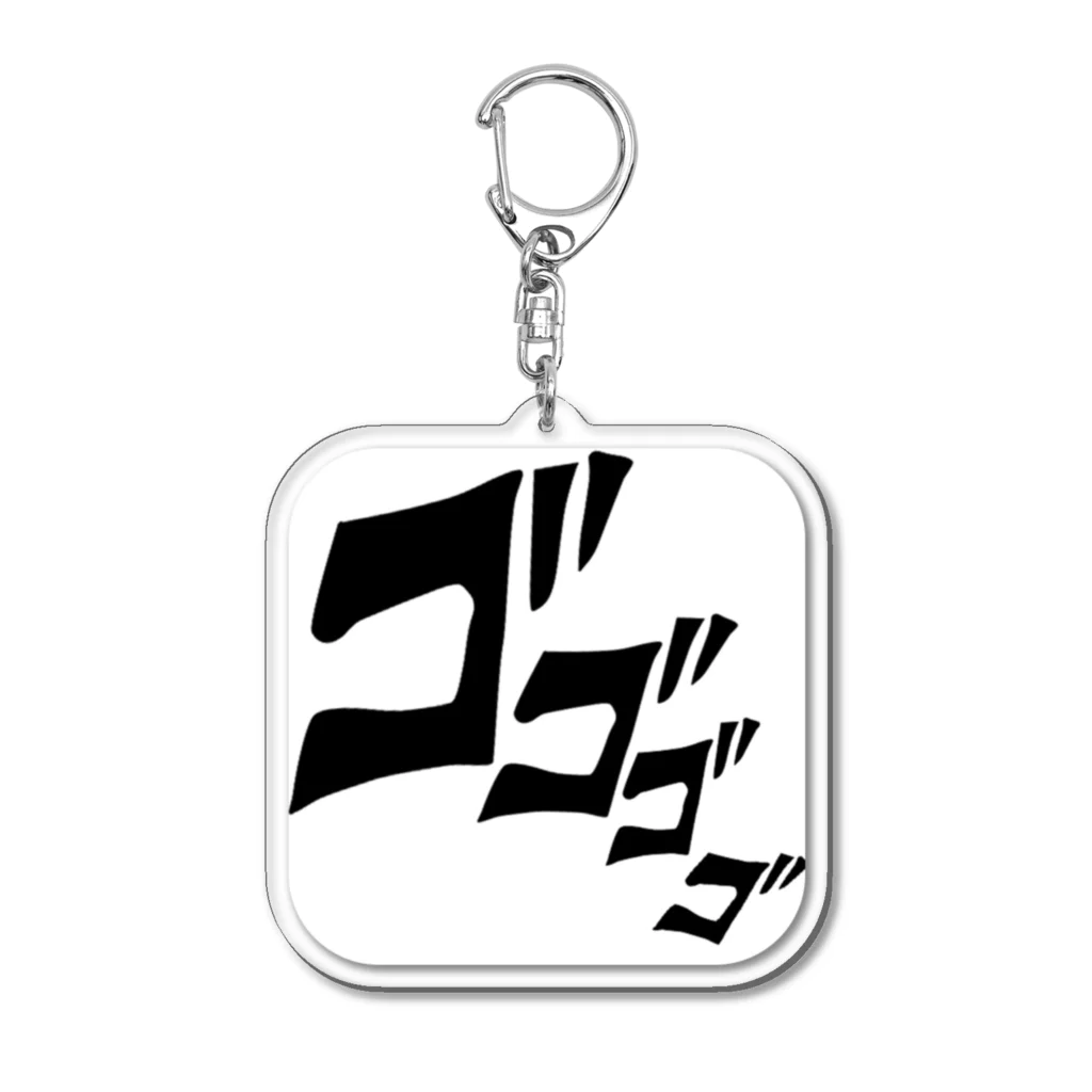 nmillionのゴゴゴゴドドドド Acrylic Key Chain