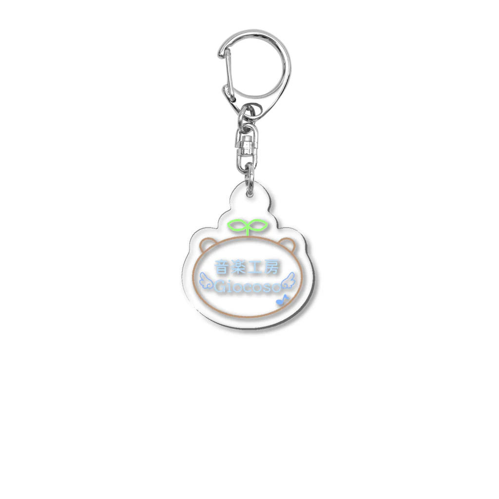 ア！Piacere Ensembleの音楽工房Giocosoオリジナルグッズ Acrylic Key Chain