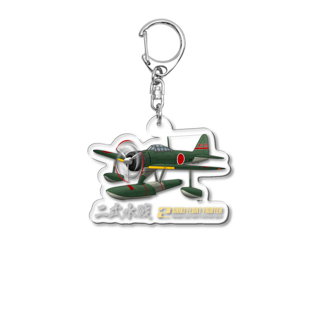 NYAO_AVIATIONの二式水上戦闘機（二式水戦）802空水戦隊機 Acrylic Key Chain