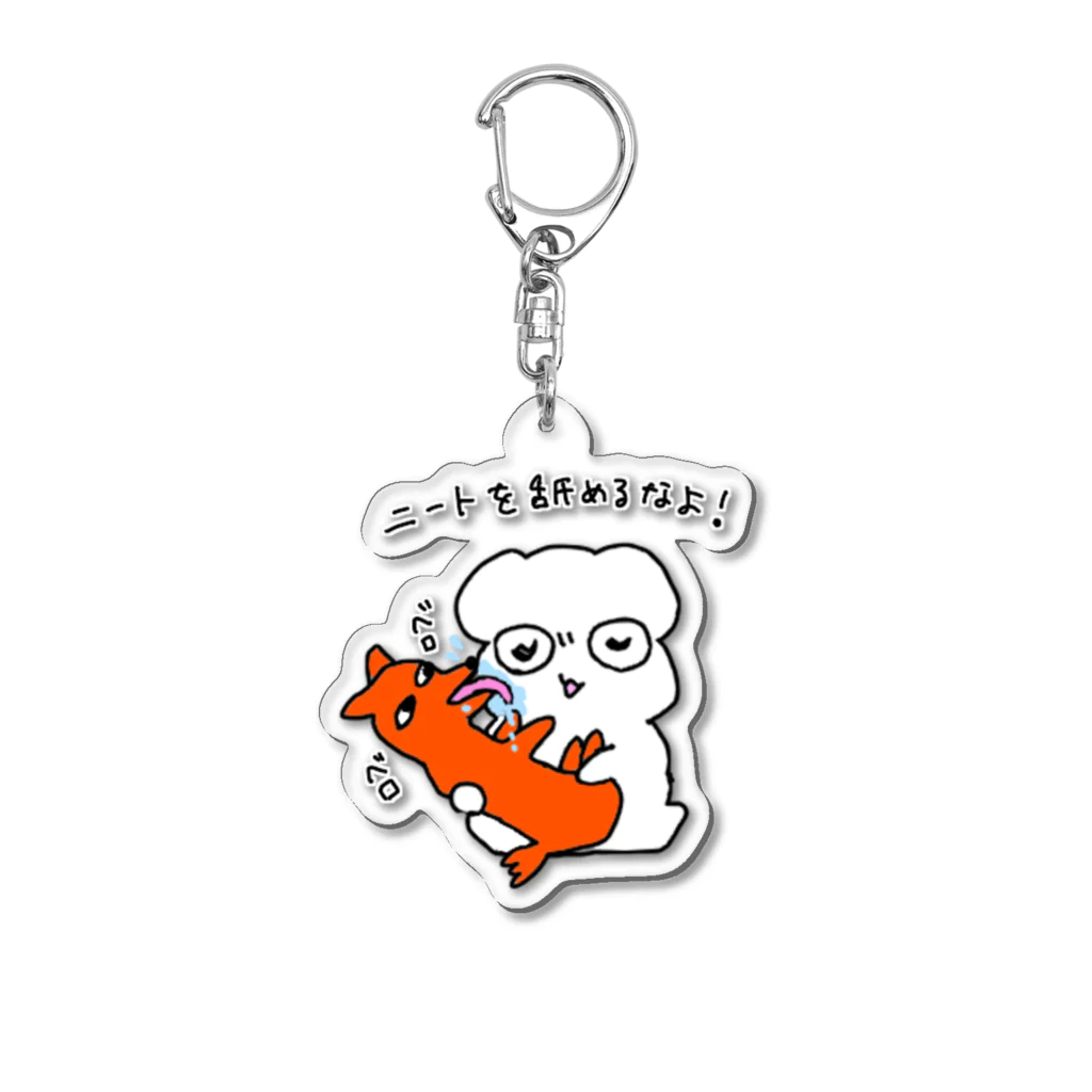 ふゆゆいなはむすたーのふゆゆいなはむすたー(いぬ) Acrylic Key Chain