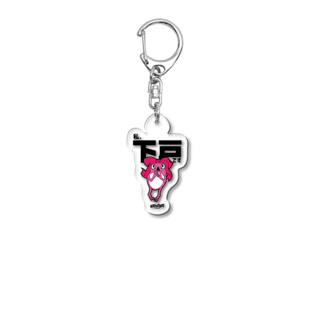 ADMIRE MAKE WORKSの飲み屋さんでウーロン茶ならコレ Acrylic Key Chain