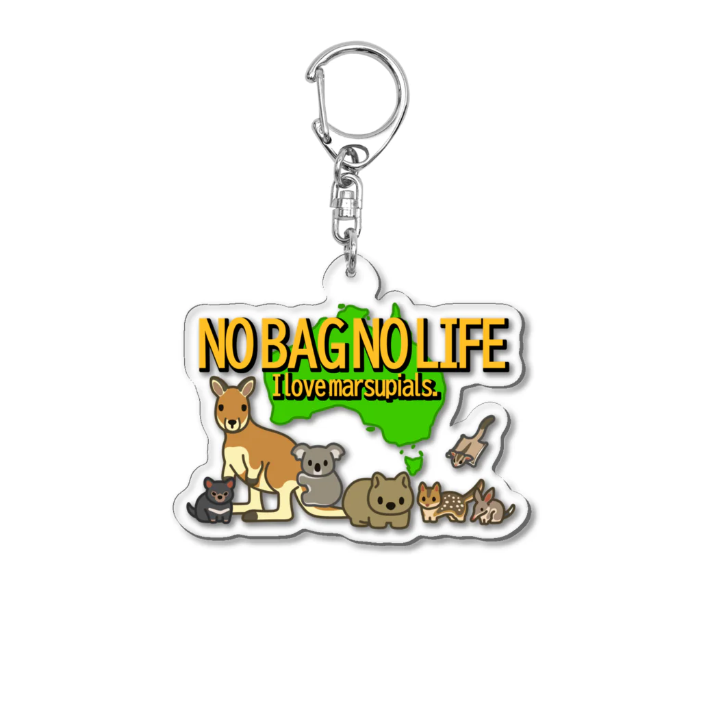 botsu【デフォルメ動物イラスト屋】のNO BAG NO LIFE アクリルキーホルダー