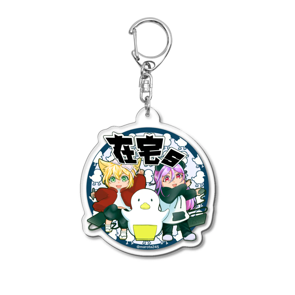 まろーんの在宅s Acrylic Key Chain