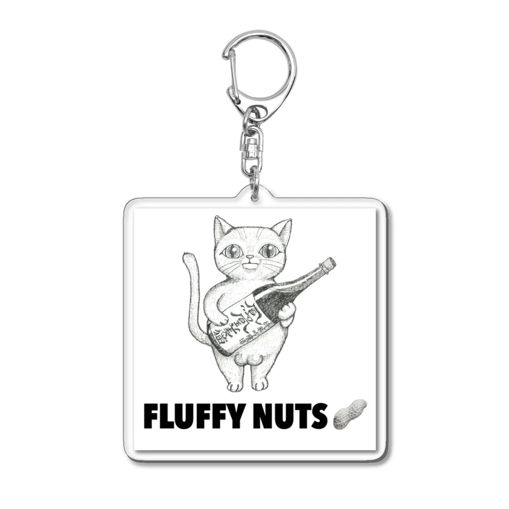 FLUFFY NUTS（フラッフィーナッツ）のFLUFFY NUTS（フラッフィーナッツ） アクリルキーホルダー